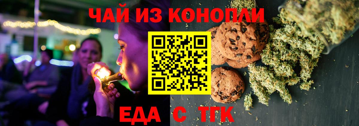 Cannafood марихуана  Вход с VPN  Рыбинск 