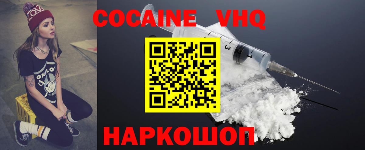 Cocaine Эквадор Рыбинск