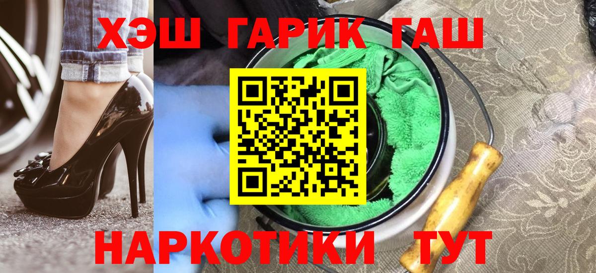 Гашиш  ГАШИШ Ice-O-Lator  Вход с VPN  Рыбинск 