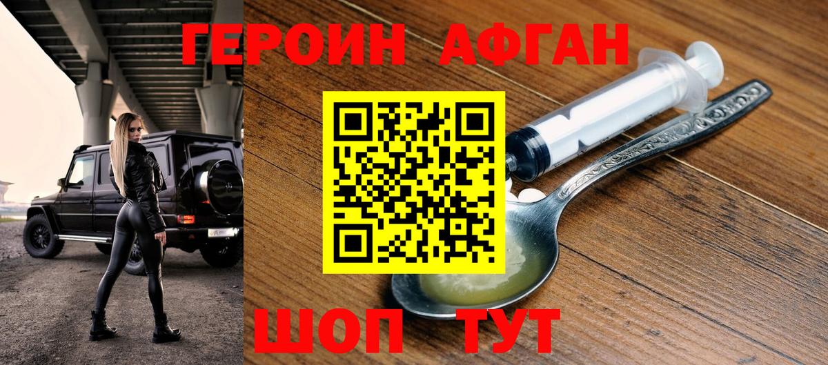 Героин  Вход с VPN  Рыбинск  ГЕРОИН гречка 