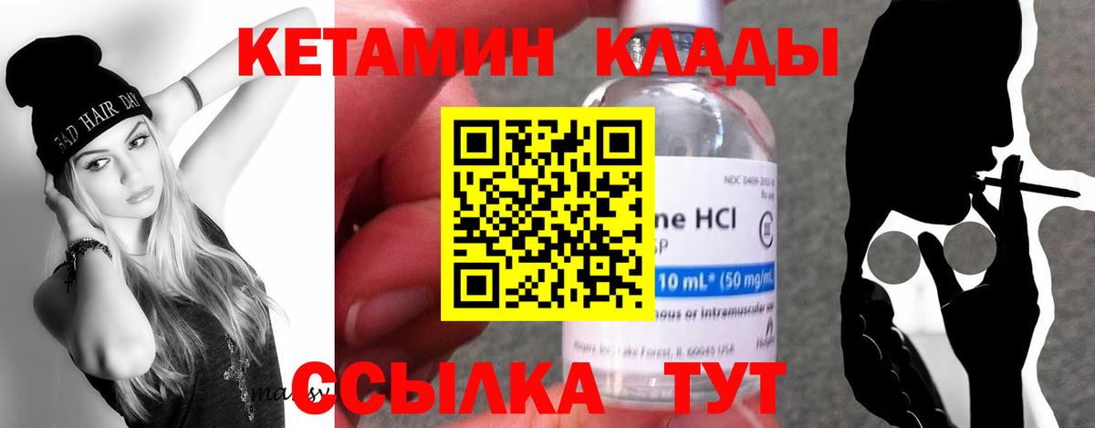 Рыбинск  КЕТАМИН ketamine  Вход с VPN 