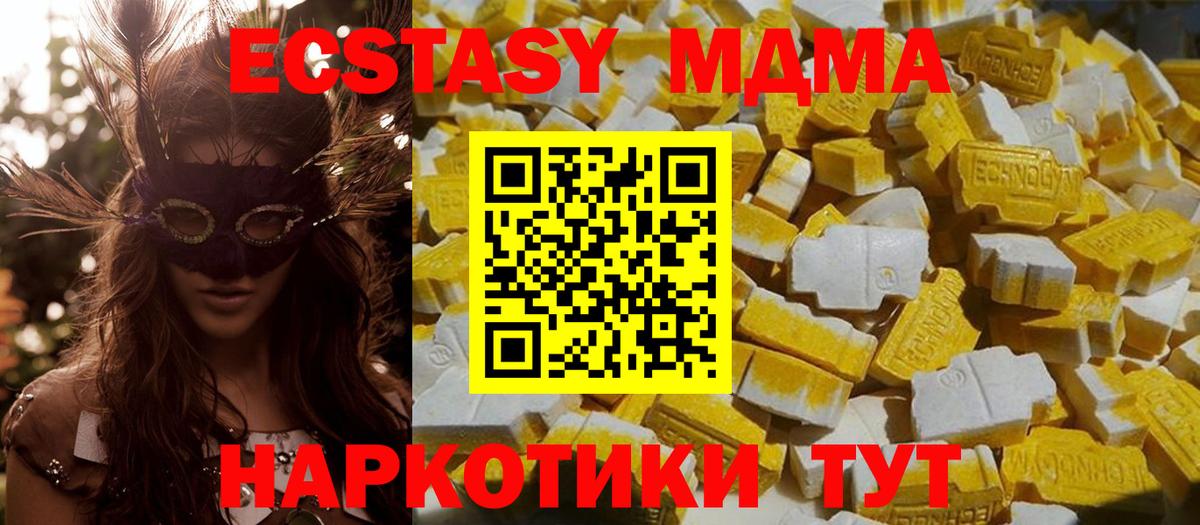 МДМА VHQ  МДМА  Рыбинск  Вход с VPN 