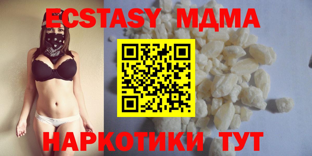 МДМА VHQ Рыбинск