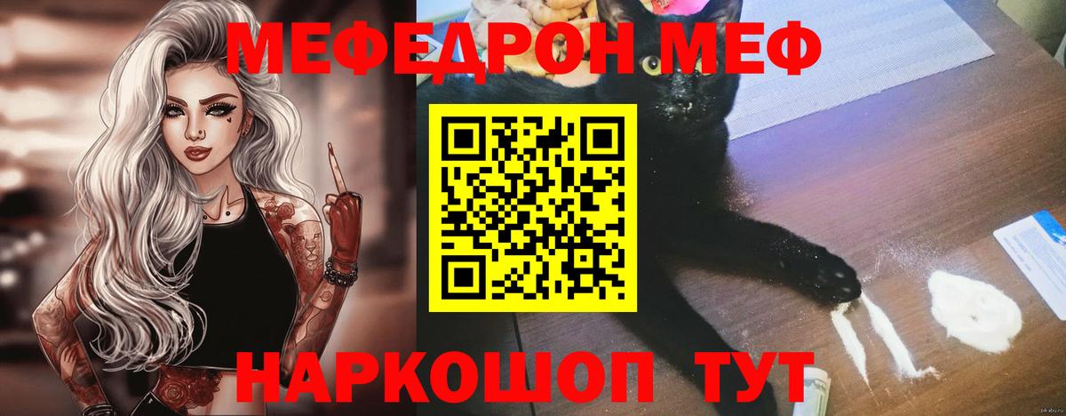 Меф  Вход с VPN  Меф мяу мяу  Рыбинск  Мефедрон мука 