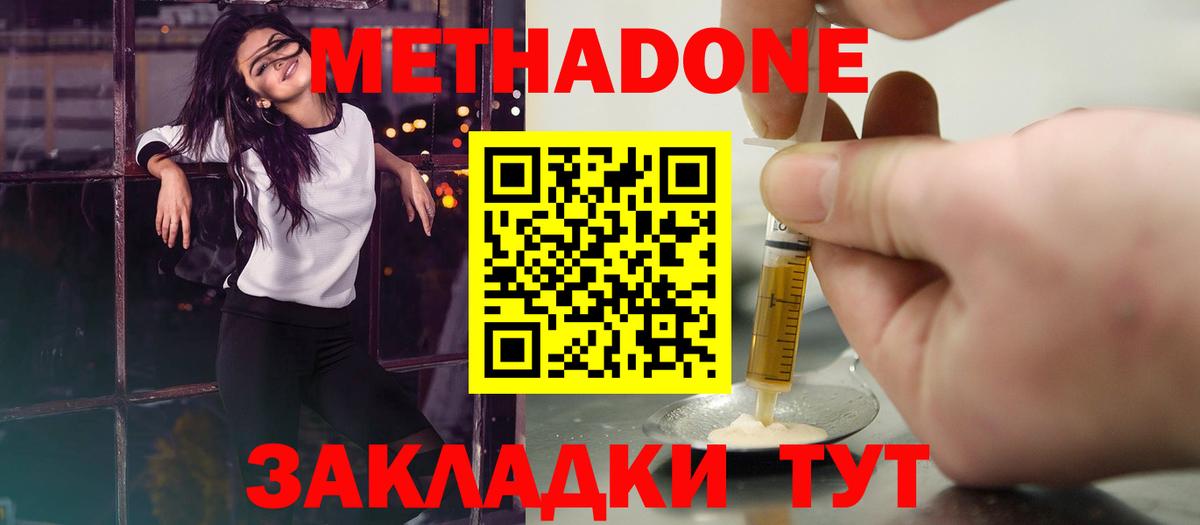 Метадон мёд  МЕТАДОН VHQ  Вход с VPN  Рыбинск 