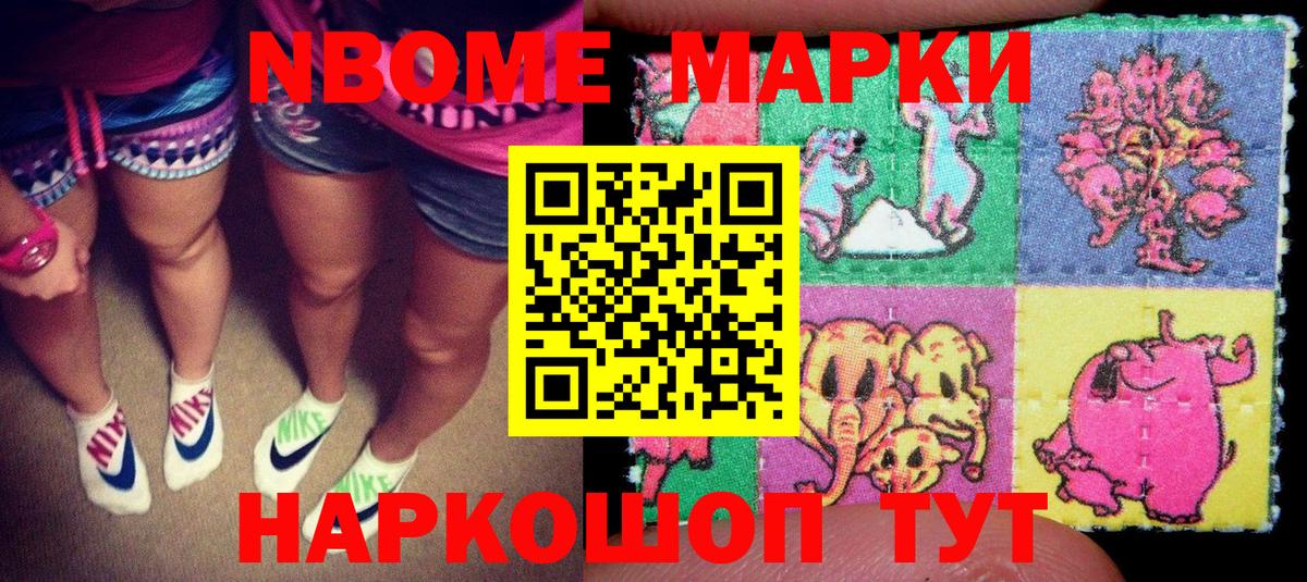 Рыбинск  Наркотические марки 1,8мг  Вход с VPN 