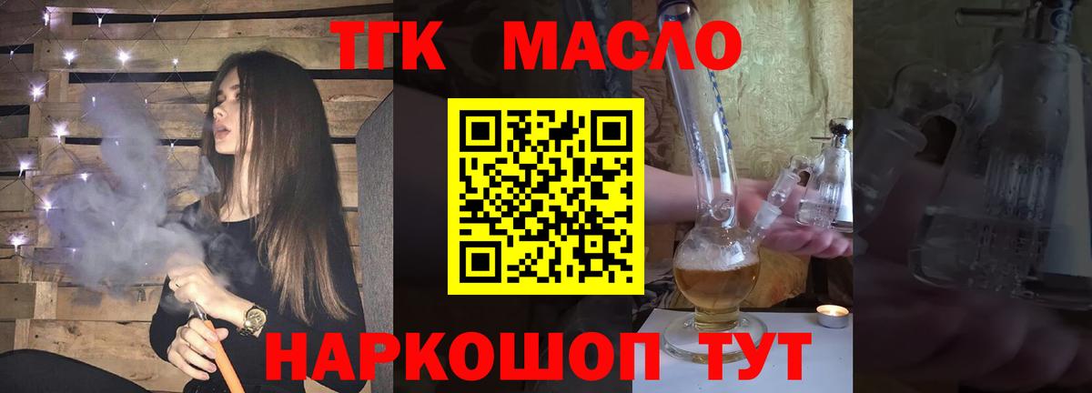 Рыбинск  ТГК вейп  Вход с VPN  ТГК вейп с тгк 