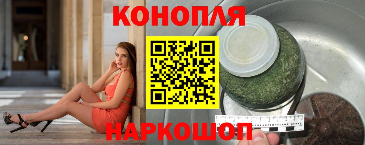 Марихуана Ganja Рыбинск